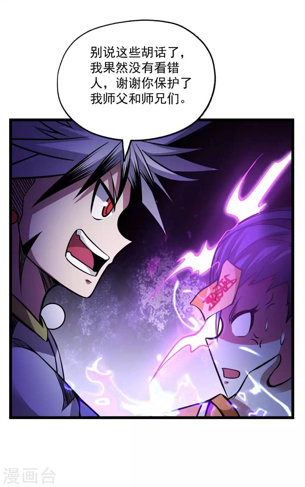 第2季110话 手感不对？-第200话
