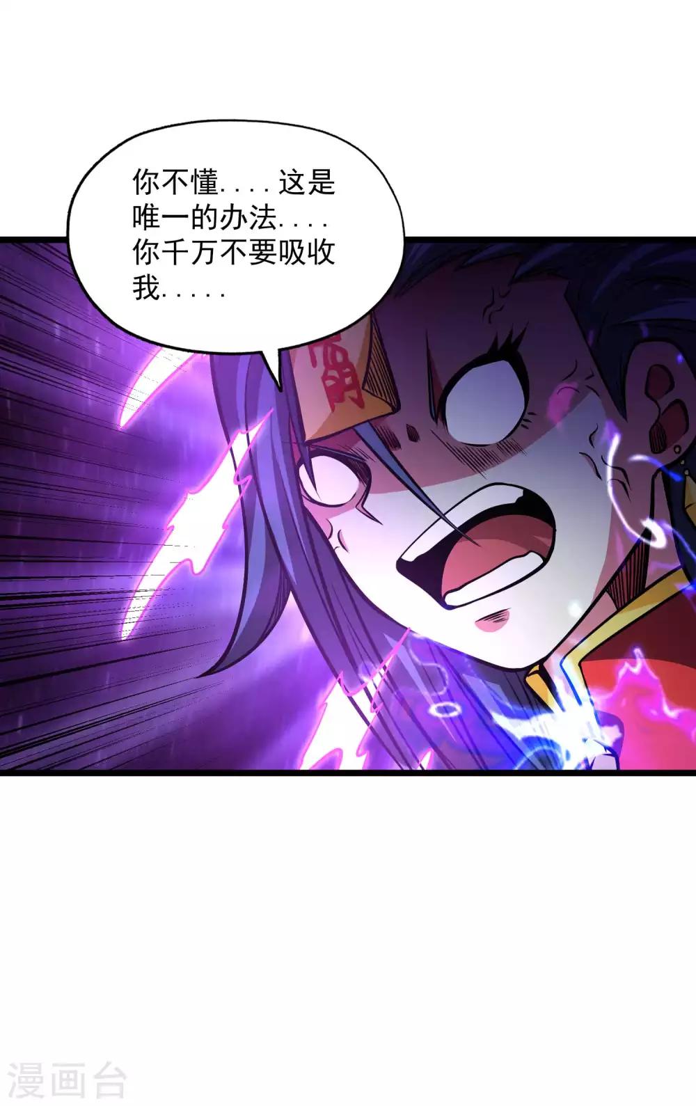 第2季110话 手感不对？-第200话