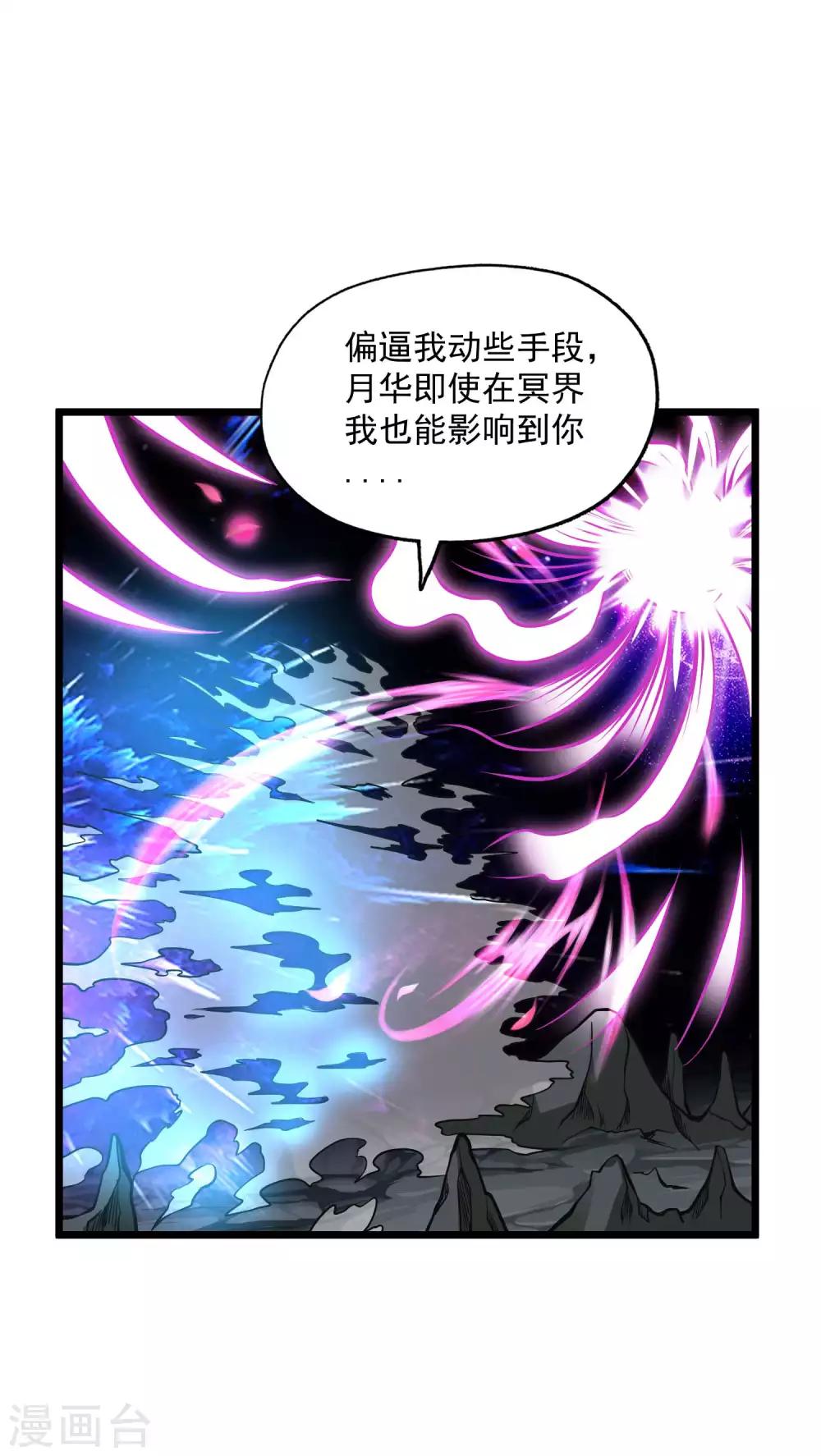 第2季110话 手感不对？-第200话