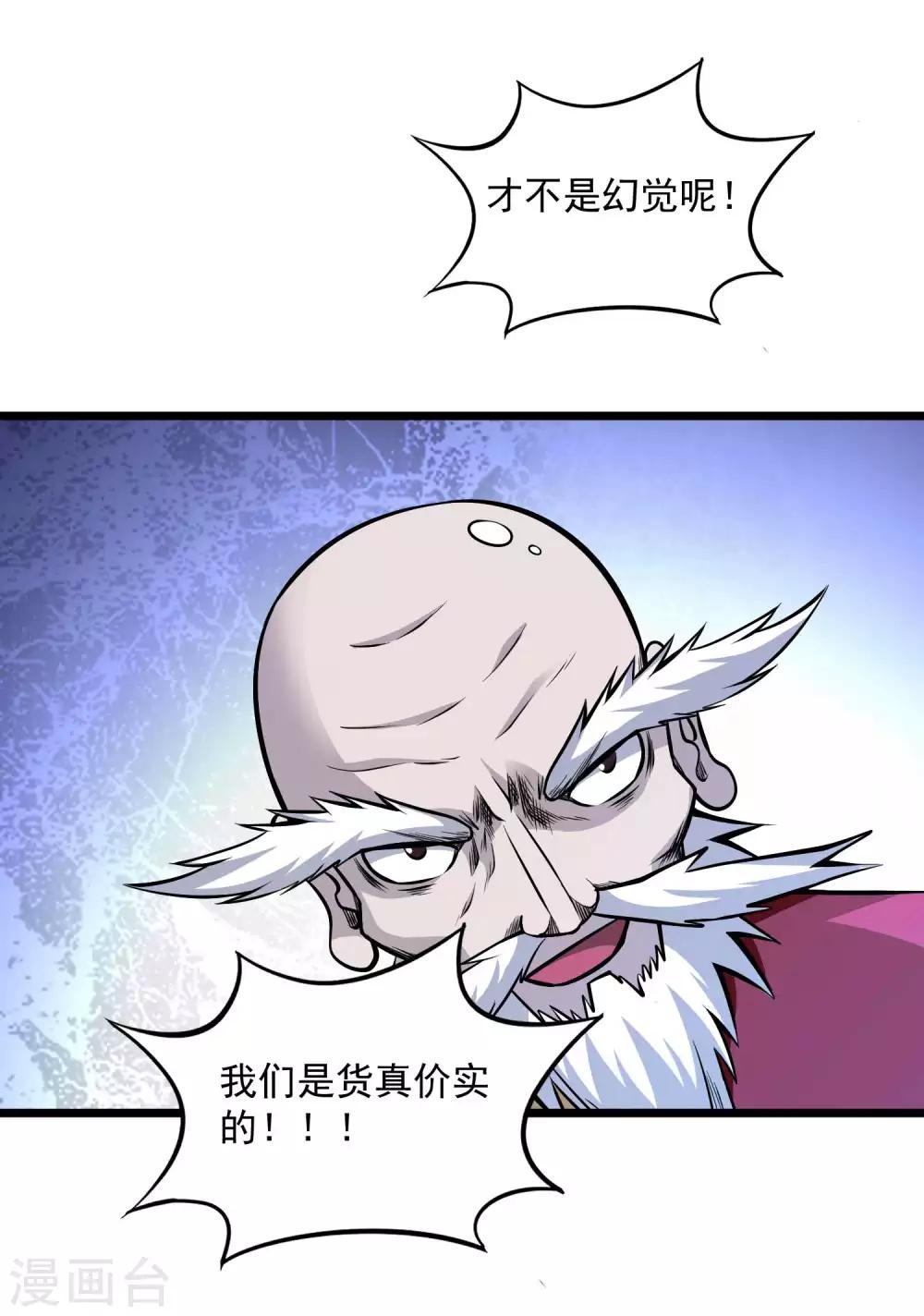 第2季110话 手感不对？-第200话