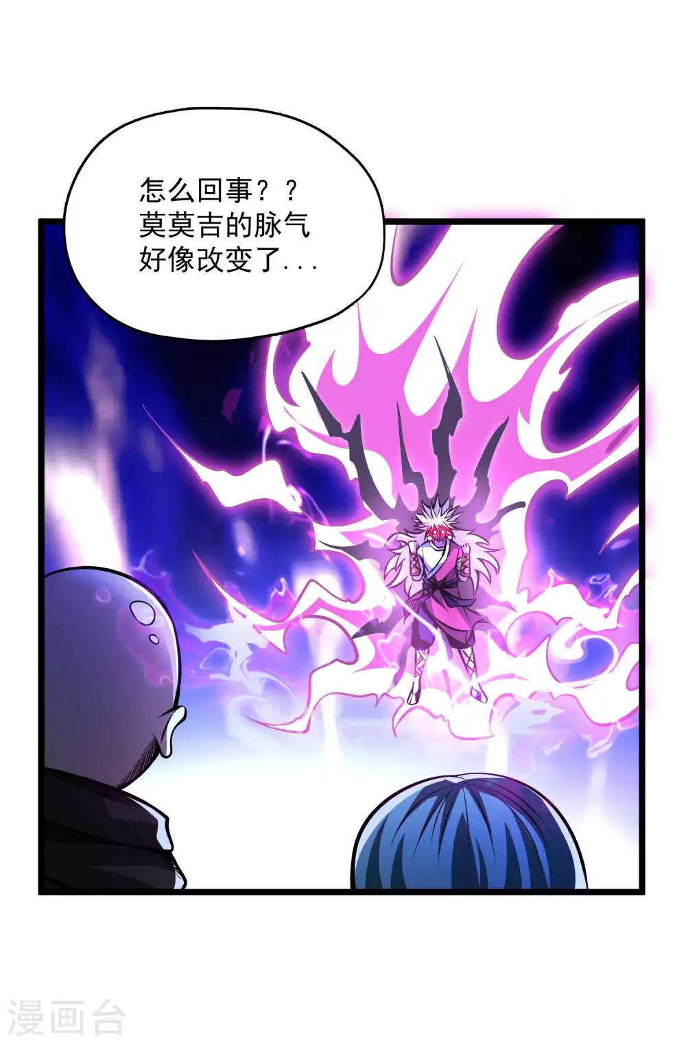 第2季110话 手感不对？-第200话