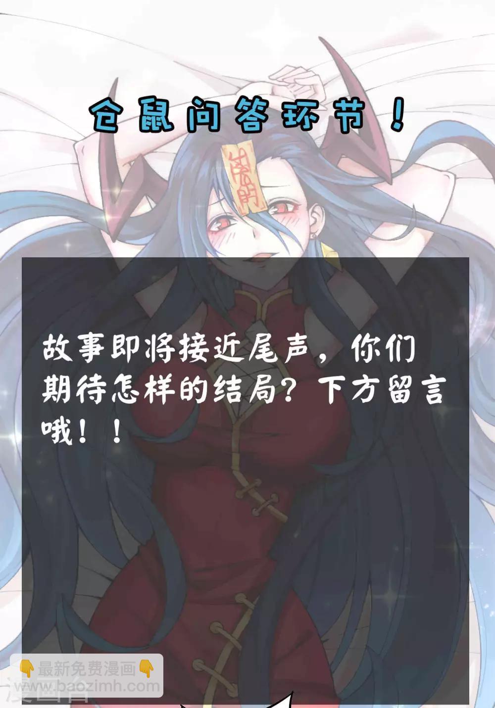 第2季110话 手感不对？-第200话