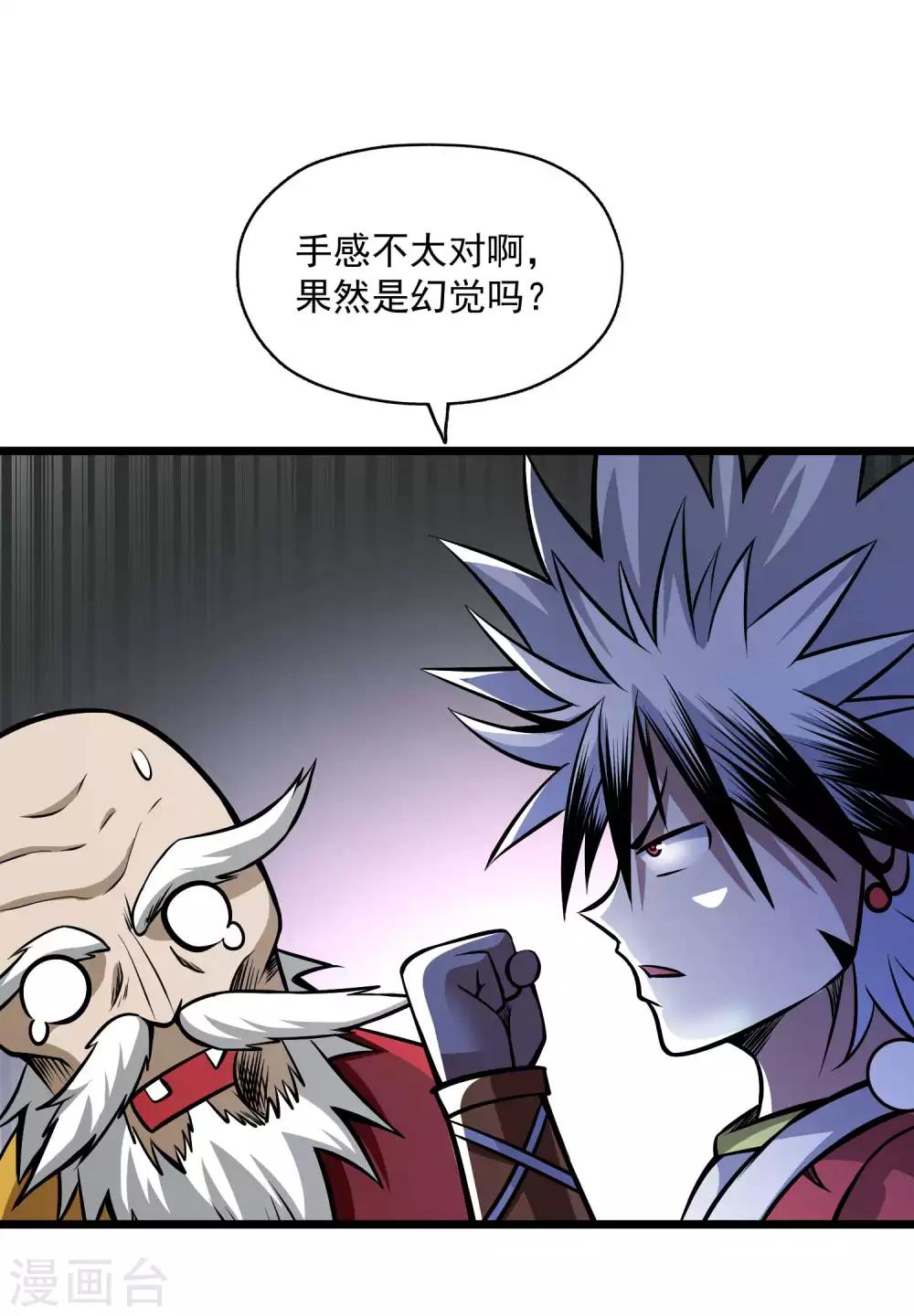 第2季110话 手感不对？-第200话