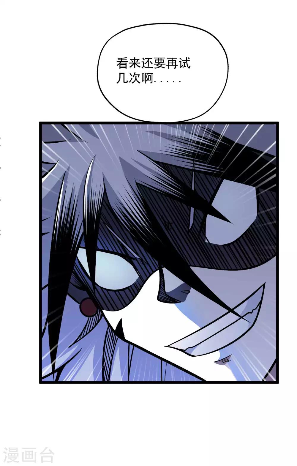 第2季110话 手感不对？-第200话