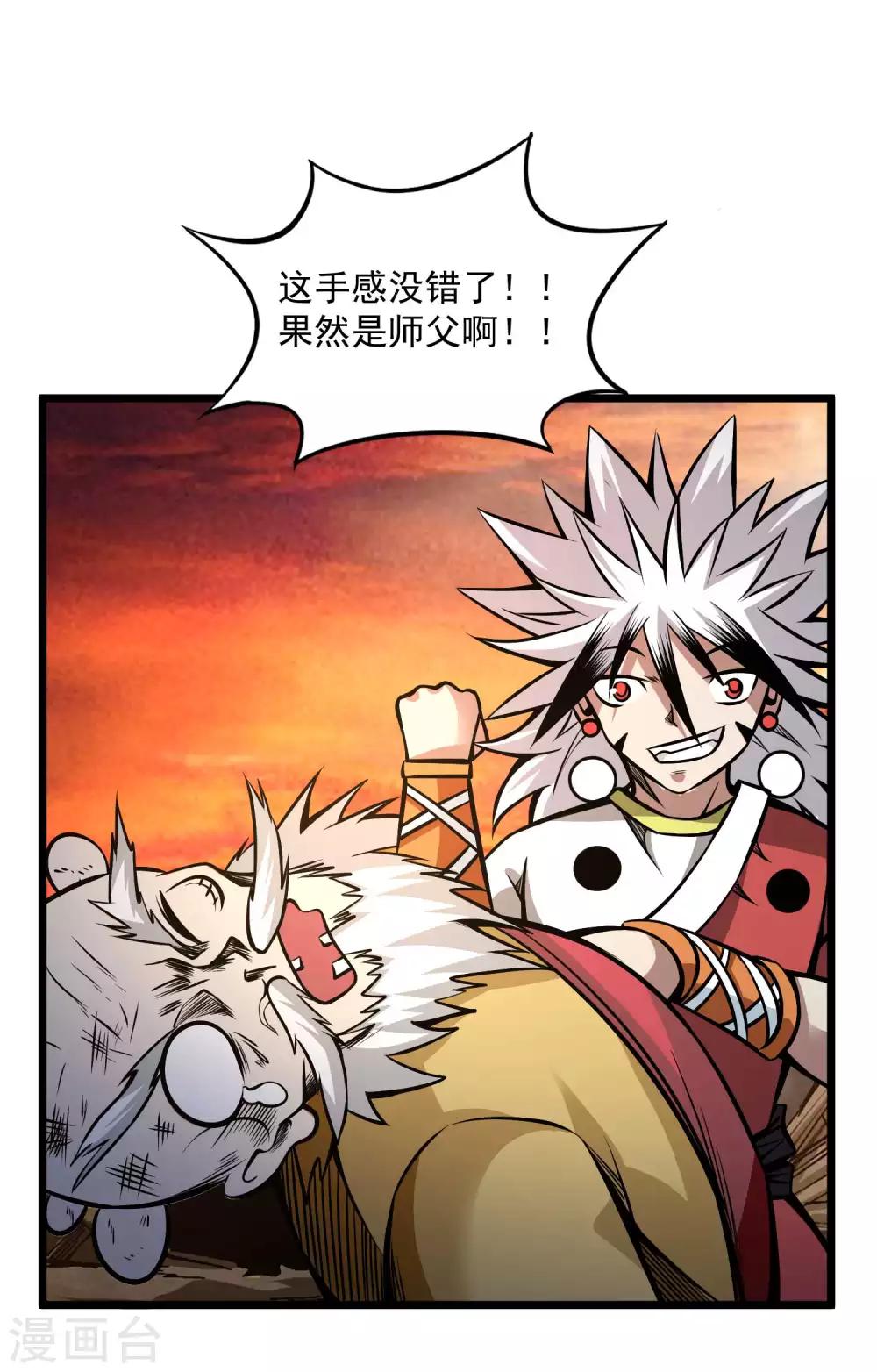 第2季110话 手感不对？-第200话