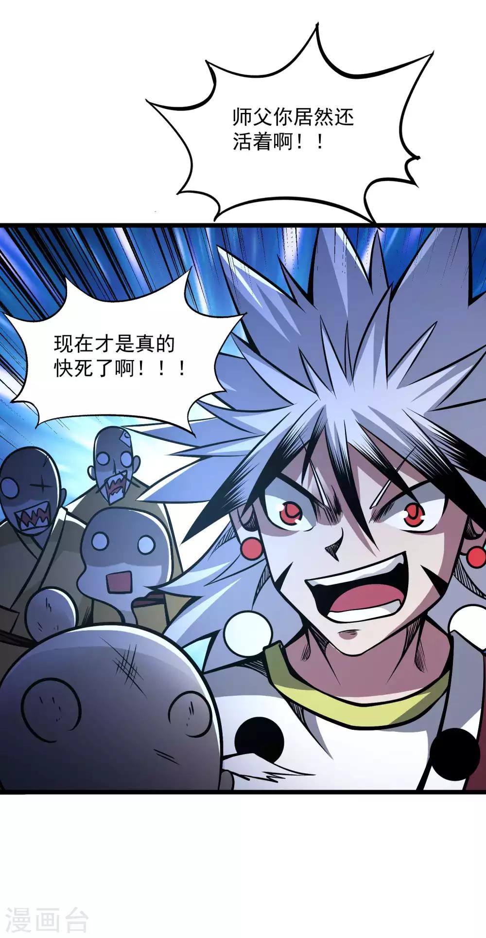第2季110话 手感不对？-第200话