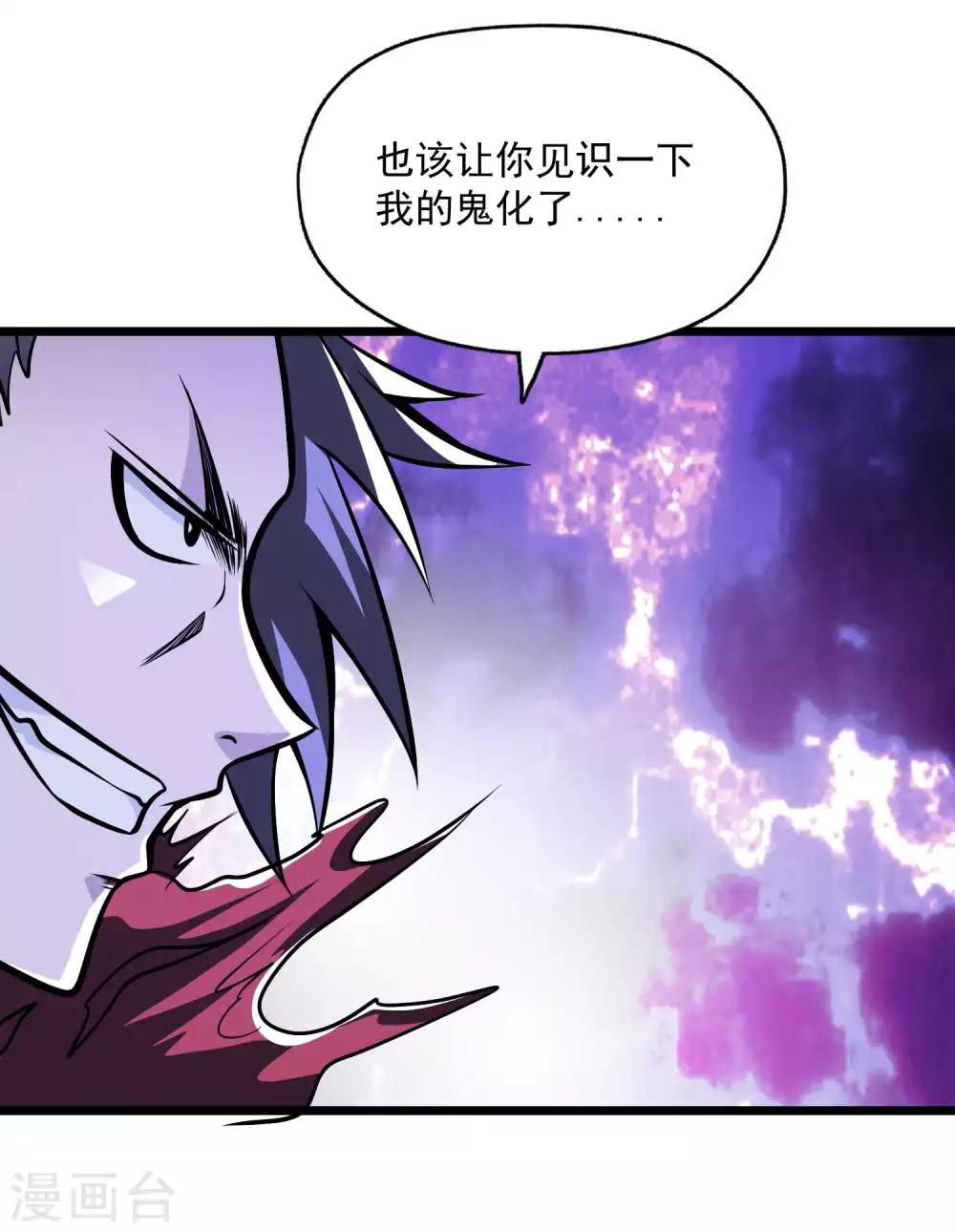 第2季112话 走向末路-第202话