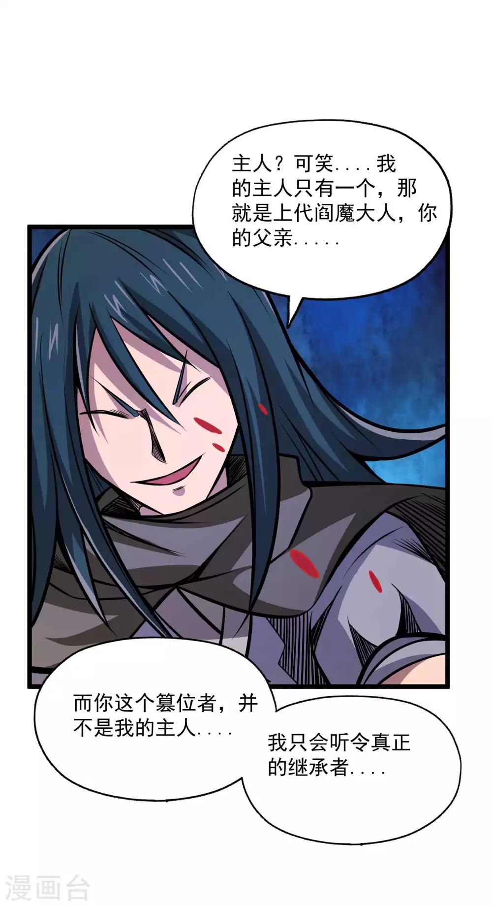 第2季112话 走向末路-第202话