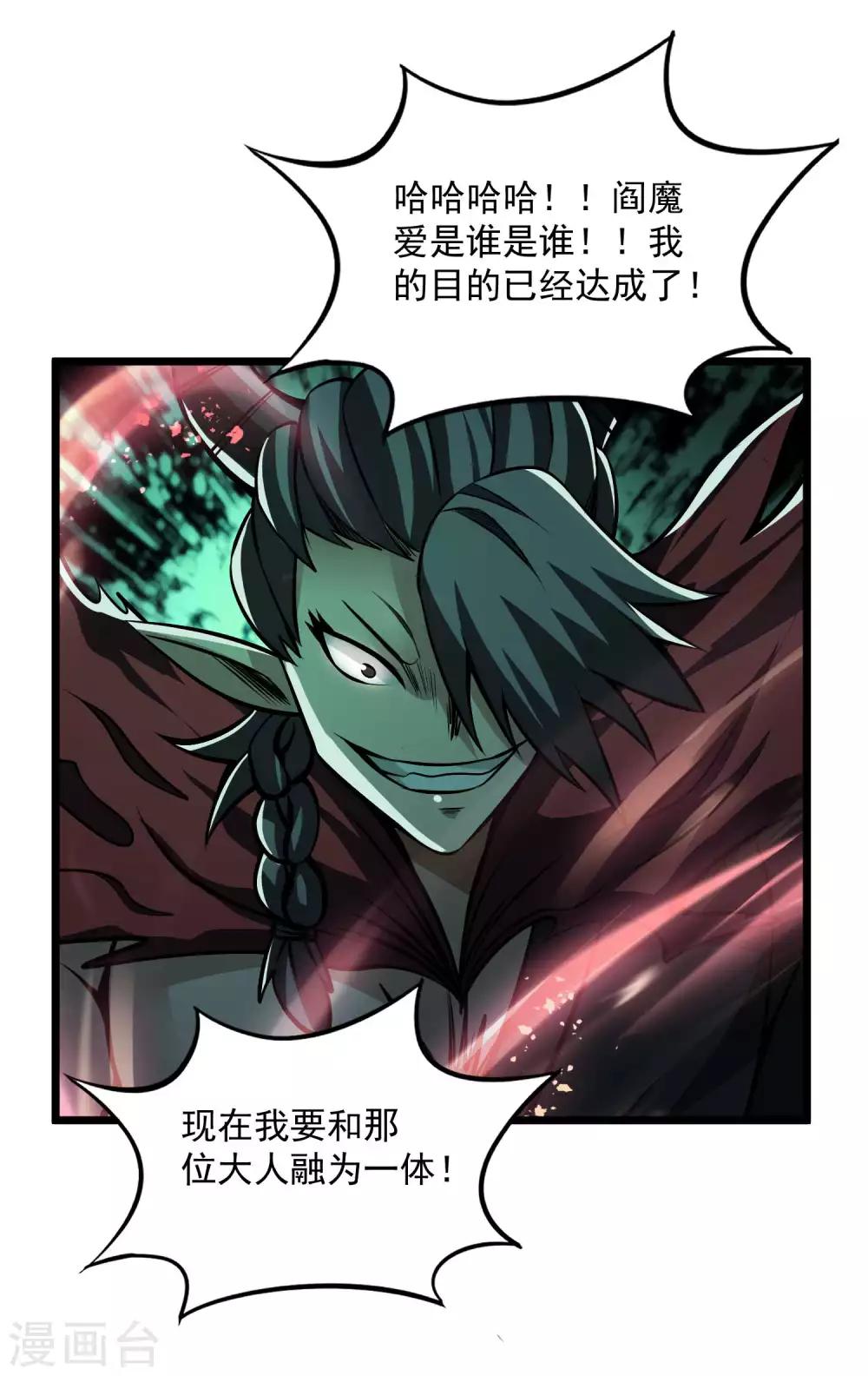第2季112话 走向末路-第202话