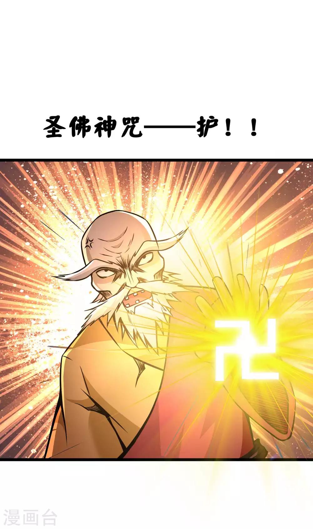 第2季112话 走向末路-第202话