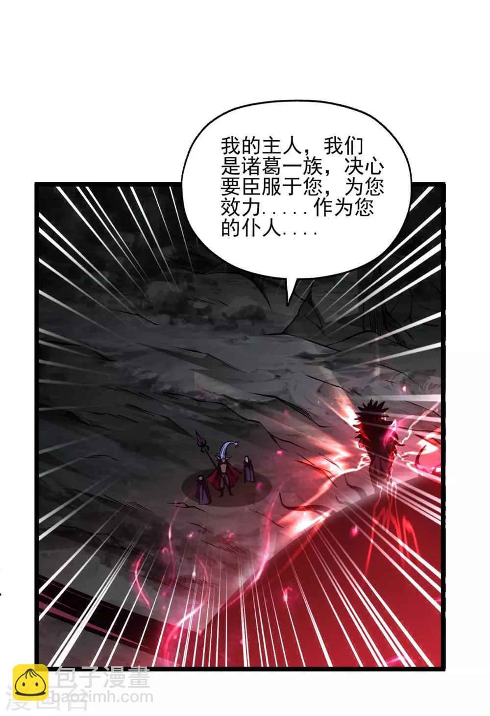 第2季114话 冥界之主-第204话