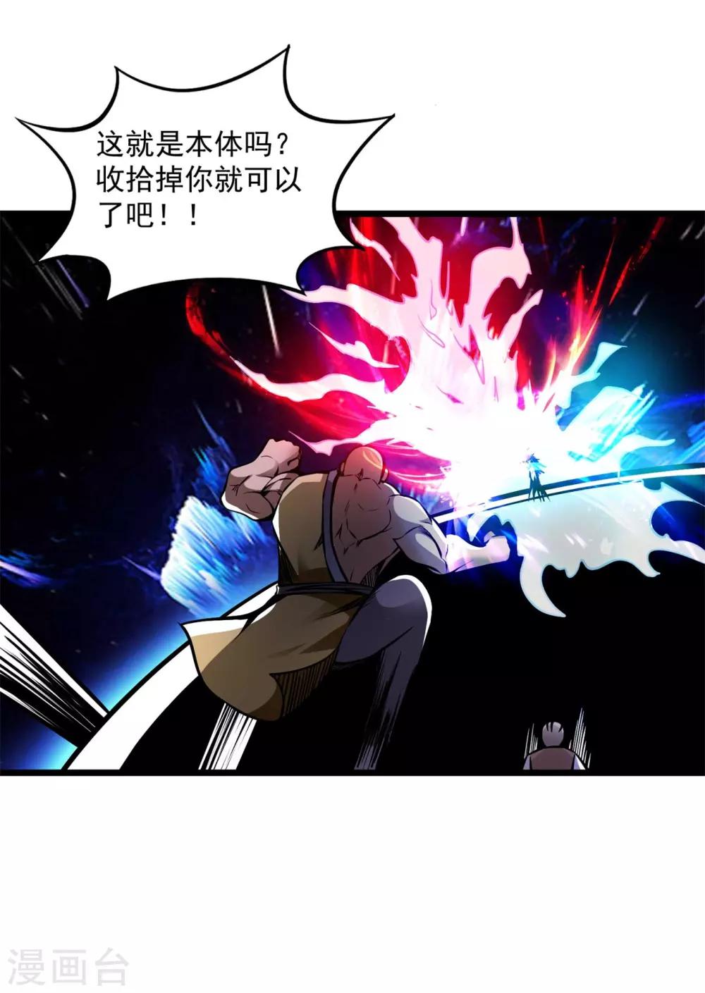 第2季114话 冥界之主-第204话