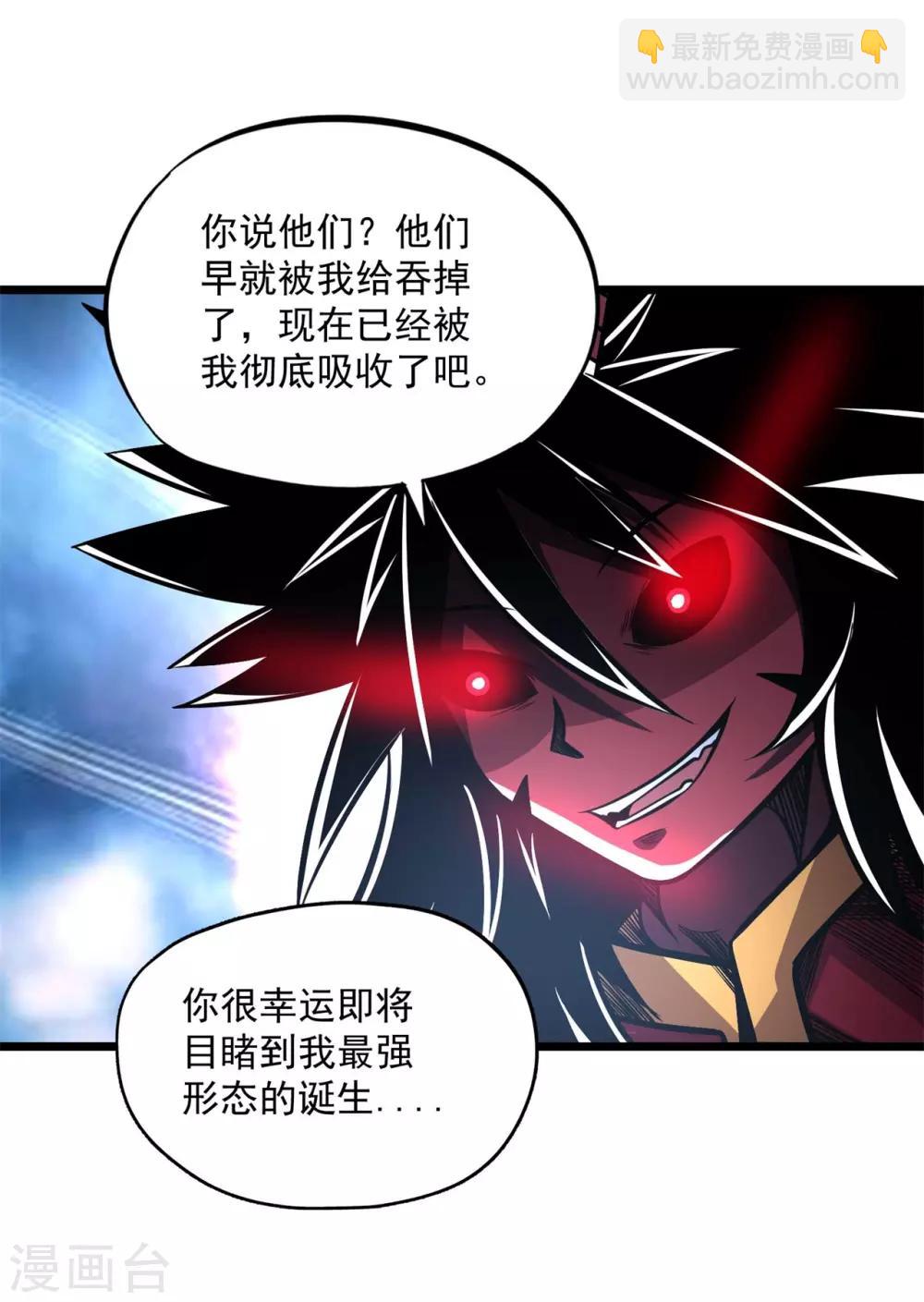 第2季114话 冥界之主-第204话