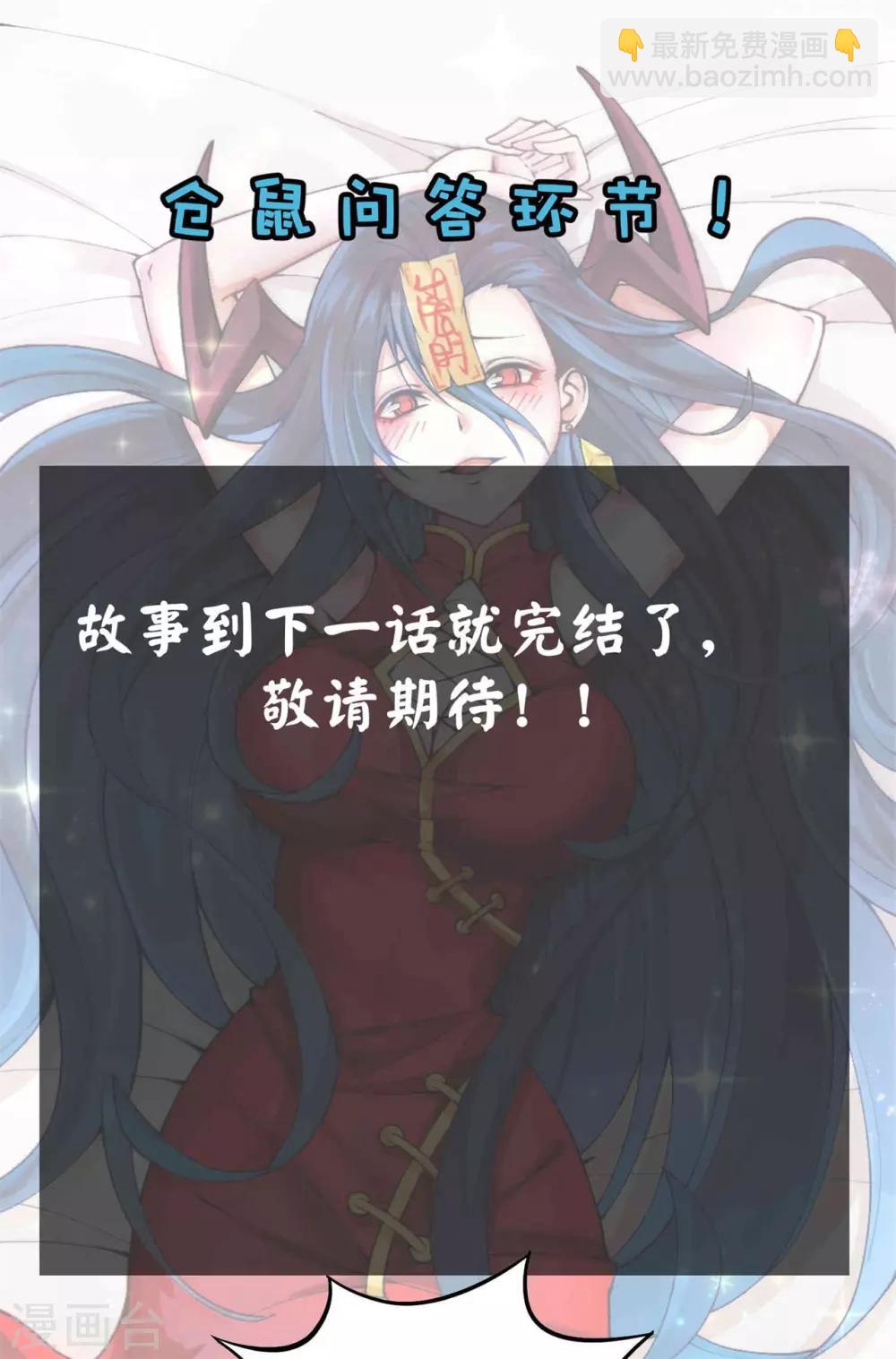 第2季114话 冥界之主-第204话