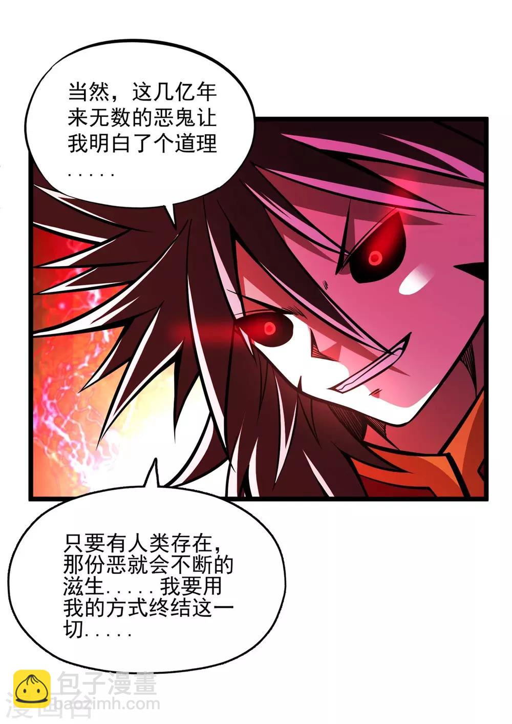 第2季114话 冥界之主-第204话