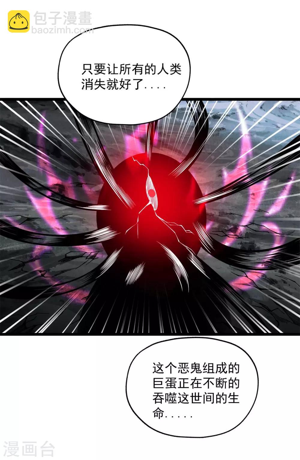 第2季114话 冥界之主-第204话