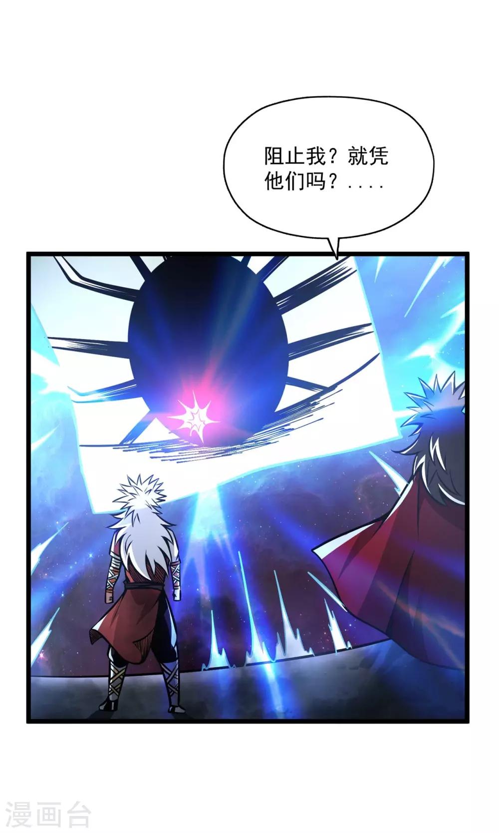 第2季114话 冥界之主-第204话