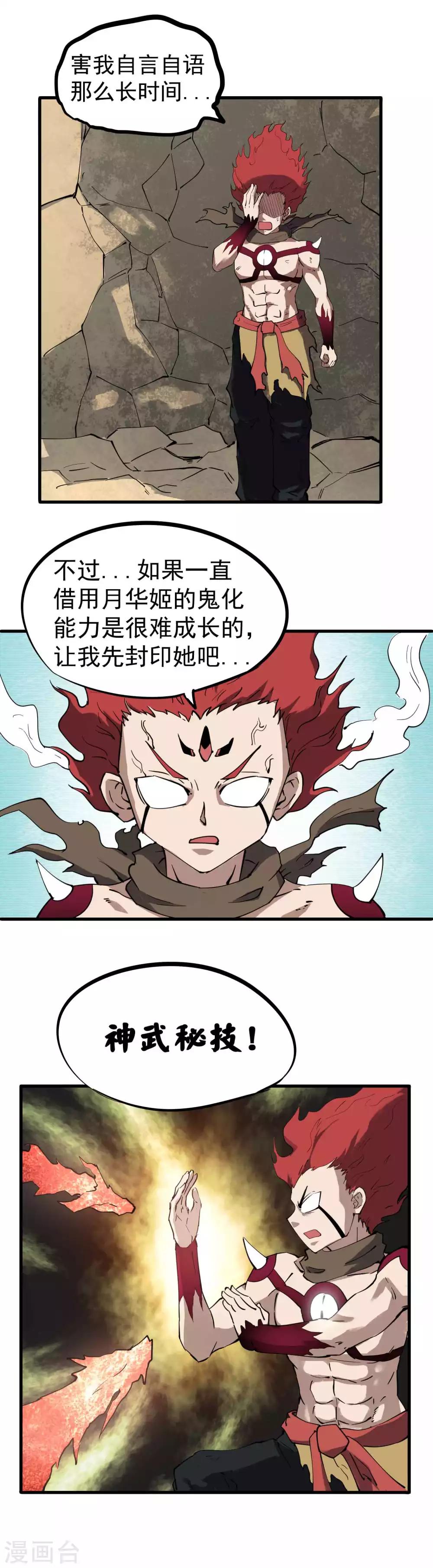 第21话 永远不会改变-第22话