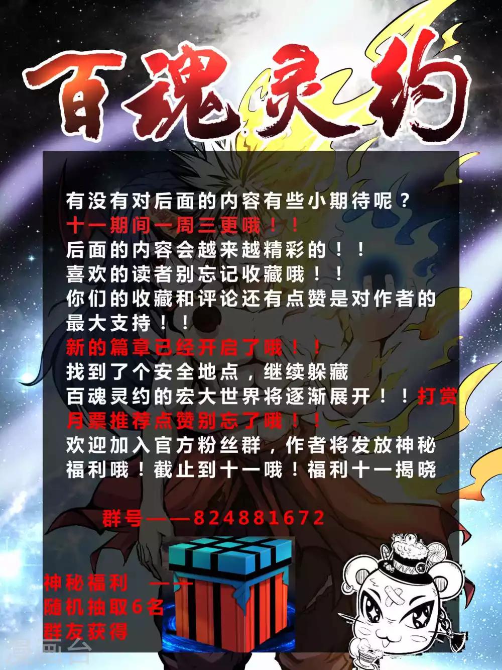 第21话 永远不会改变-第22话