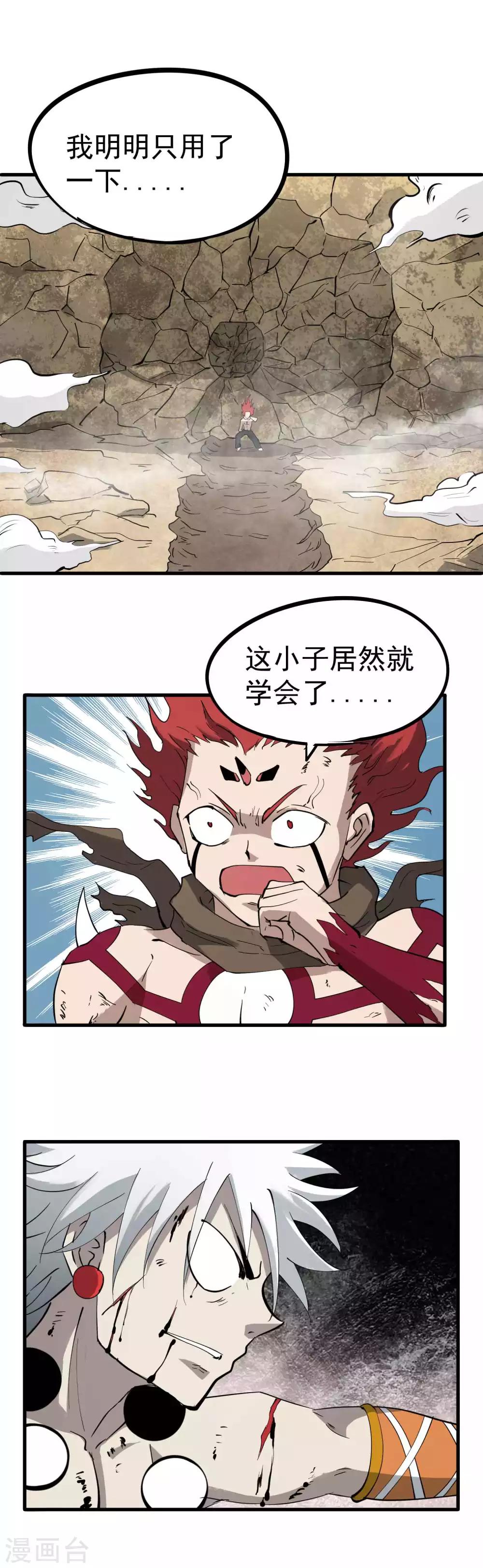 第21话 永远不会改变-第22话