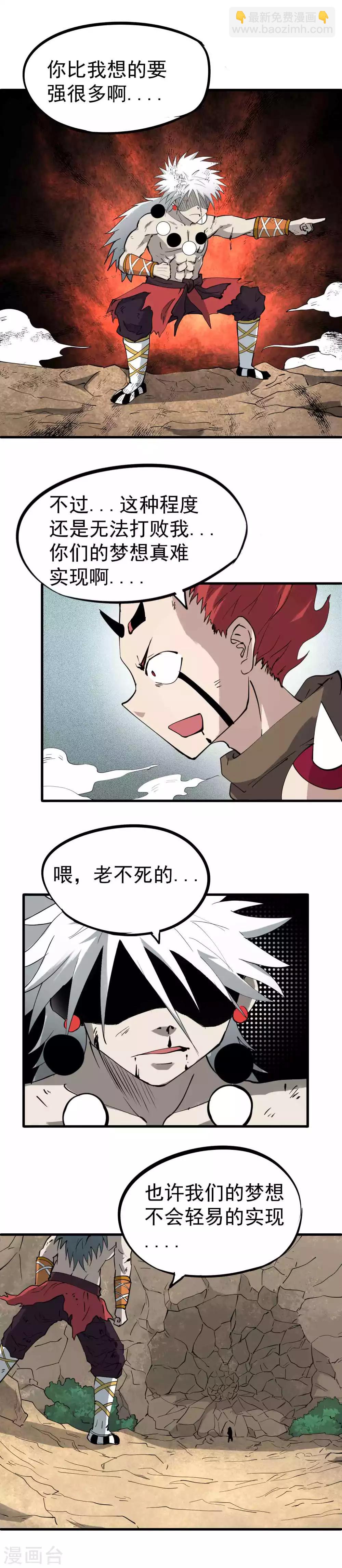 第21话 永远不会改变-第22话