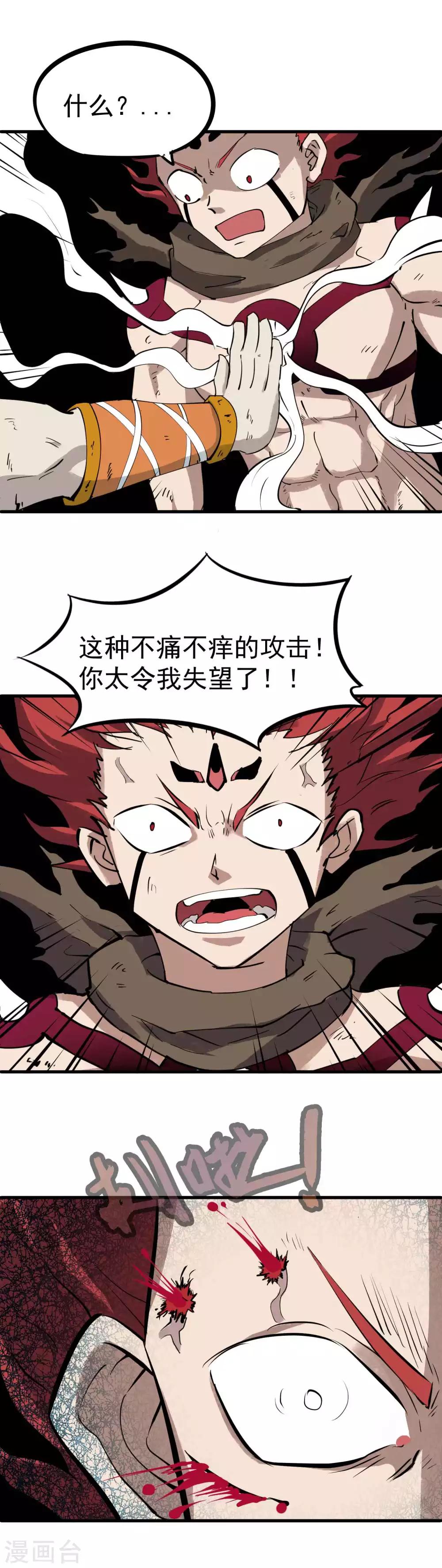 第21话 永远不会改变-第22话