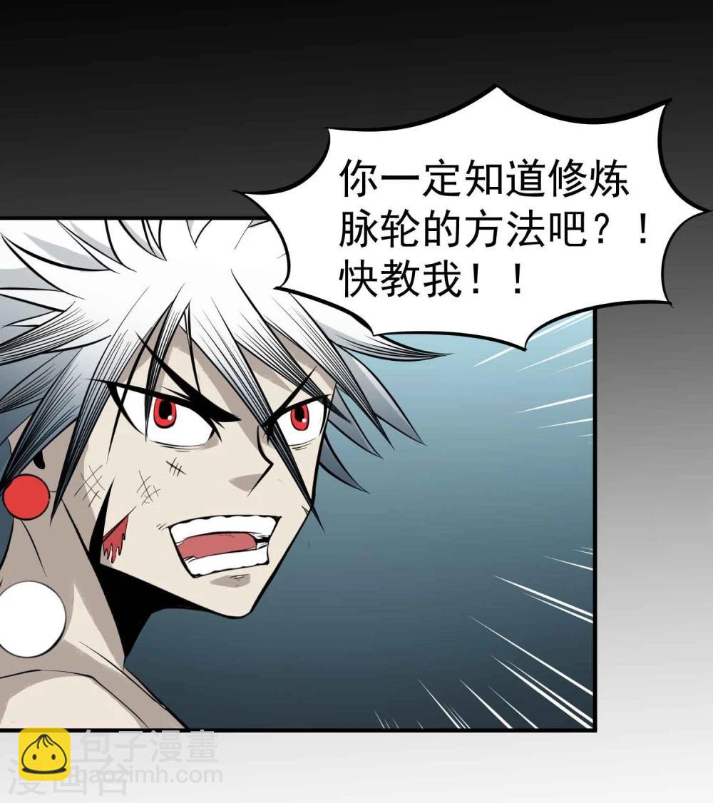 第23话 传说中的神功秘籍-第24话