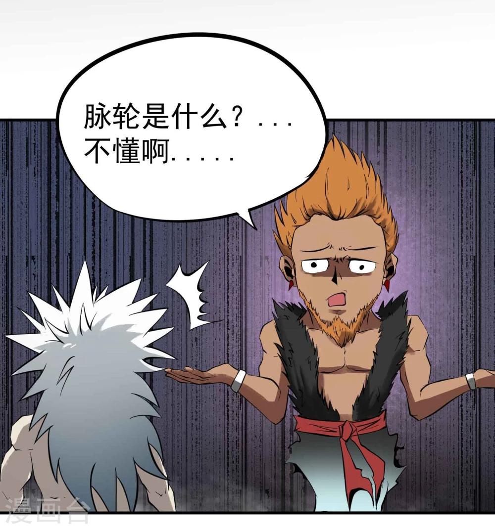 第23话 传说中的神功秘籍-第24话
