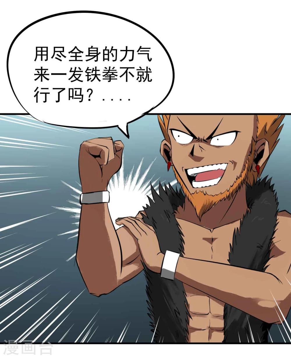 第23话 传说中的神功秘籍-第24话
