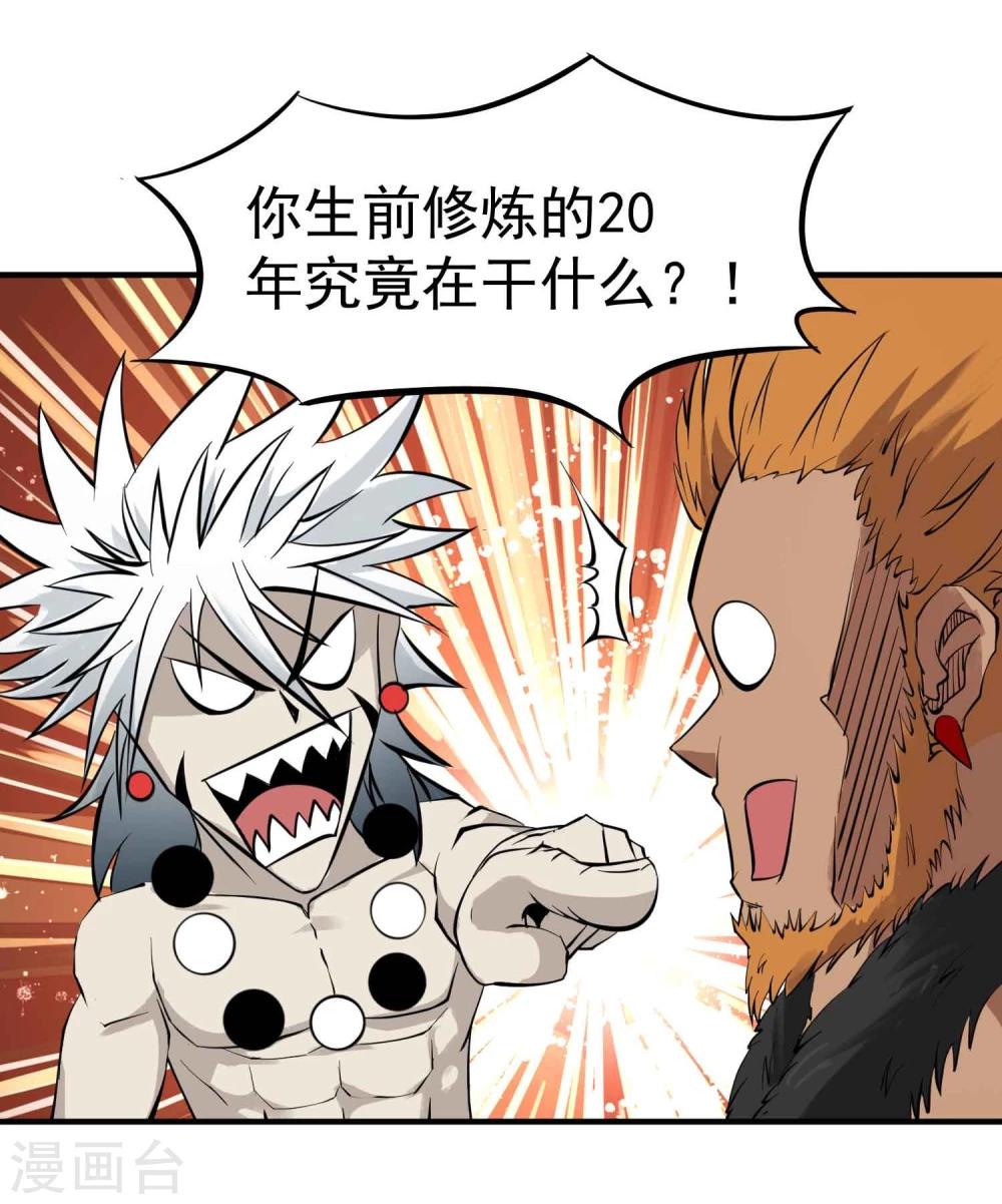 第23话 传说中的神功秘籍-第24话