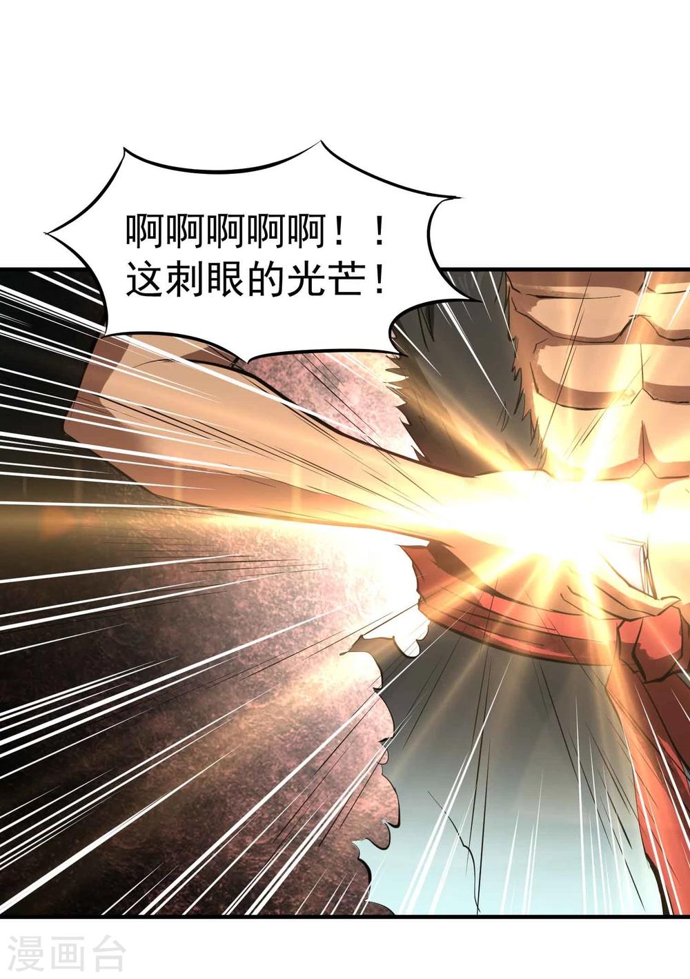 第23话 传说中的神功秘籍-第24话