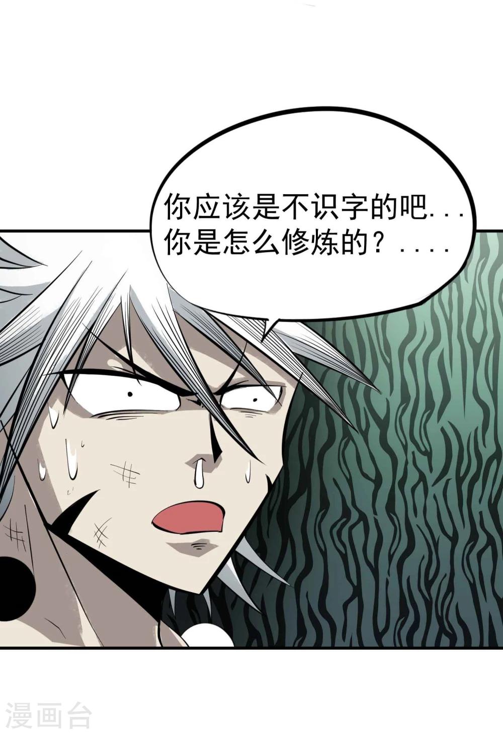第23话 传说中的神功秘籍-第24话