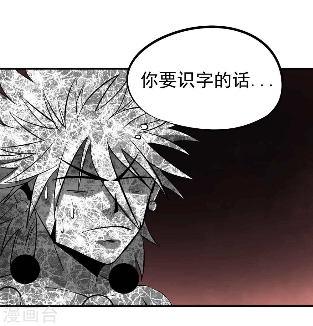 第23话 传说中的神功秘籍-第24话