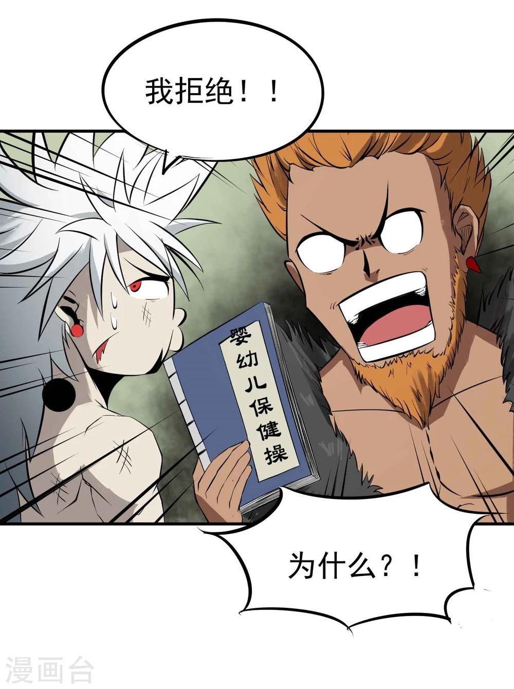 第23话 传说中的神功秘籍-第24话