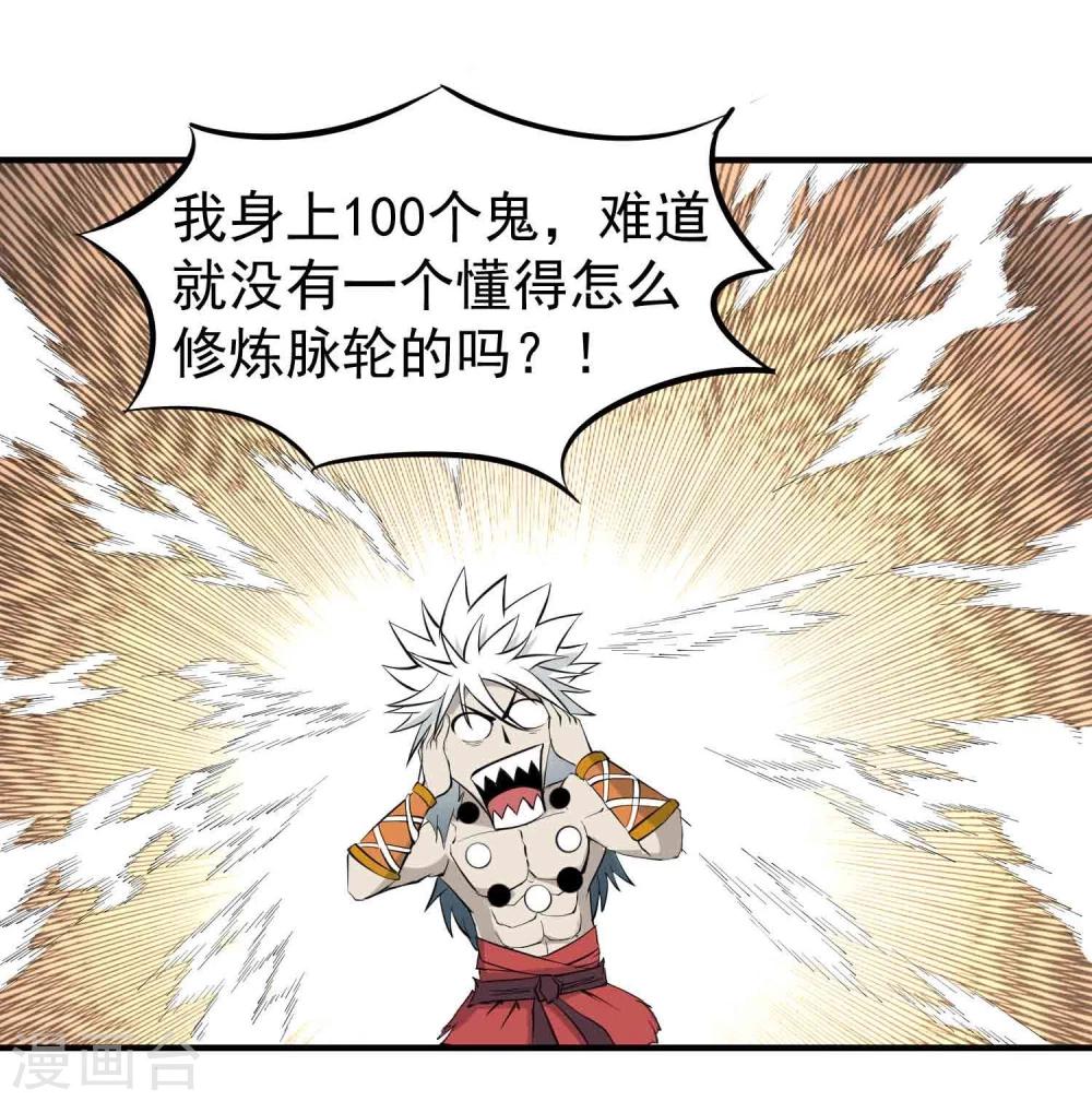 第23话 传说中的神功秘籍-第24话