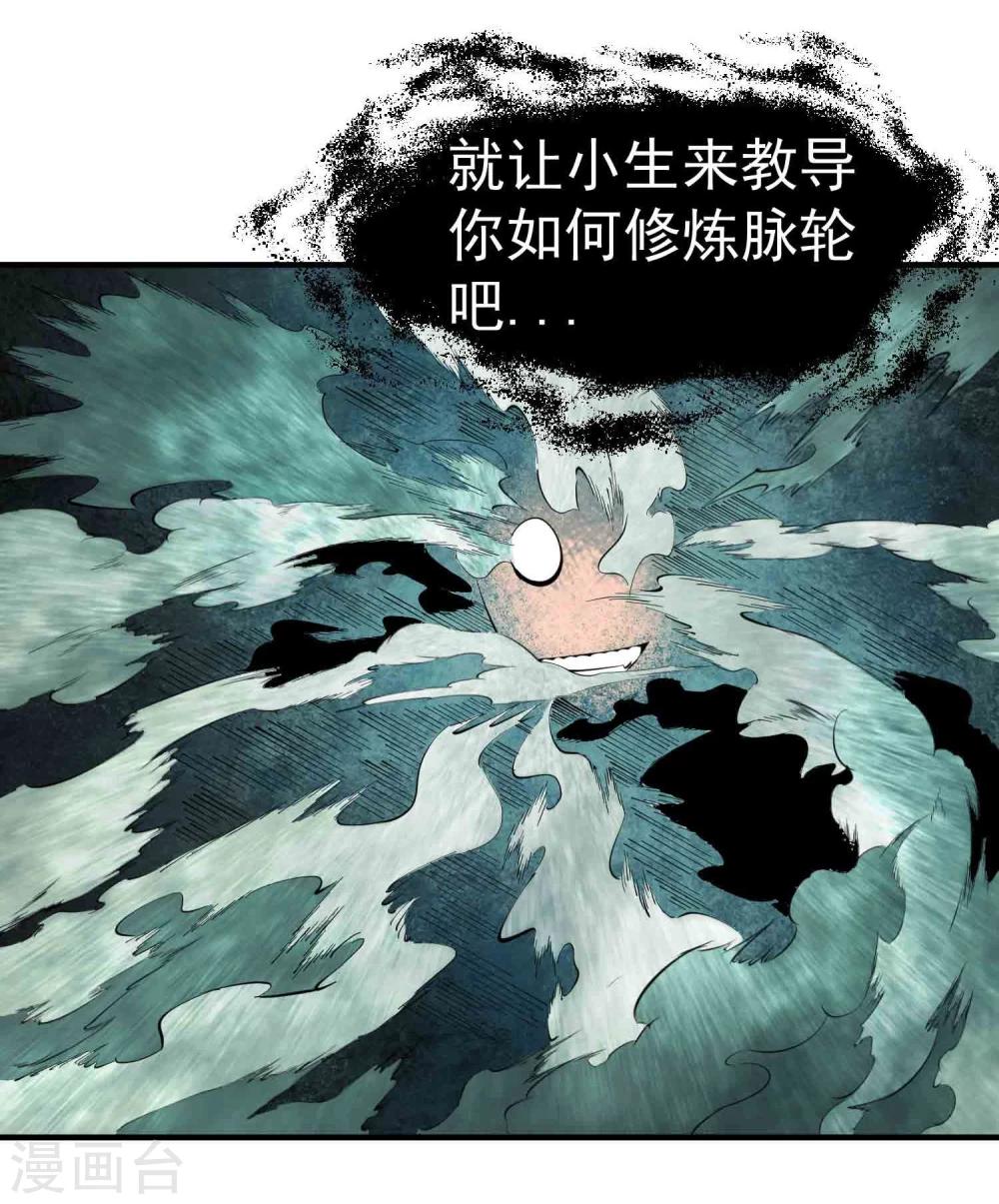 第23话 传说中的神功秘籍-第24话
