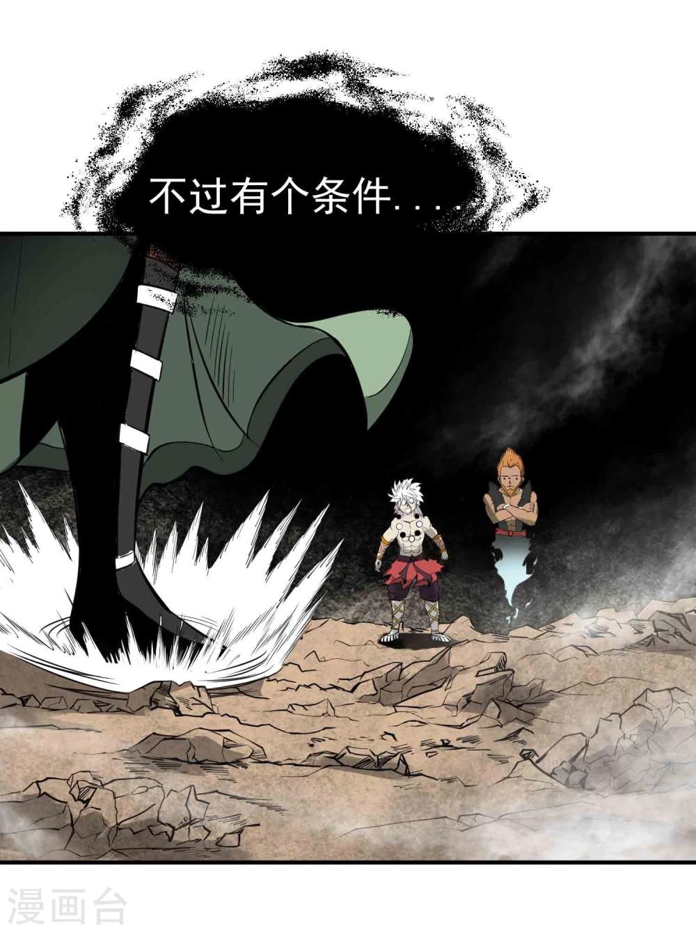 第23话 传说中的神功秘籍-第24话