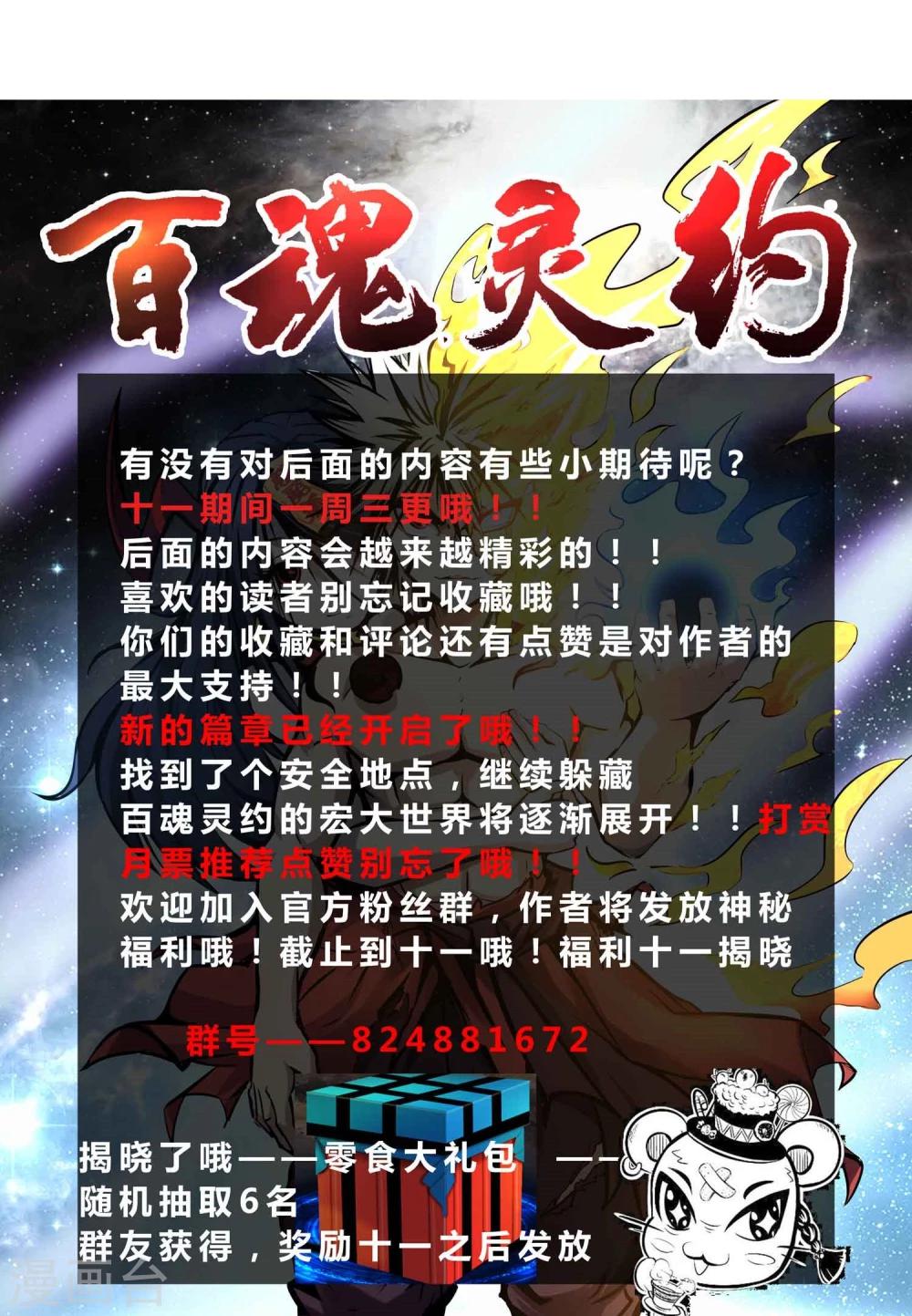 第23话 传说中的神功秘籍-第24话