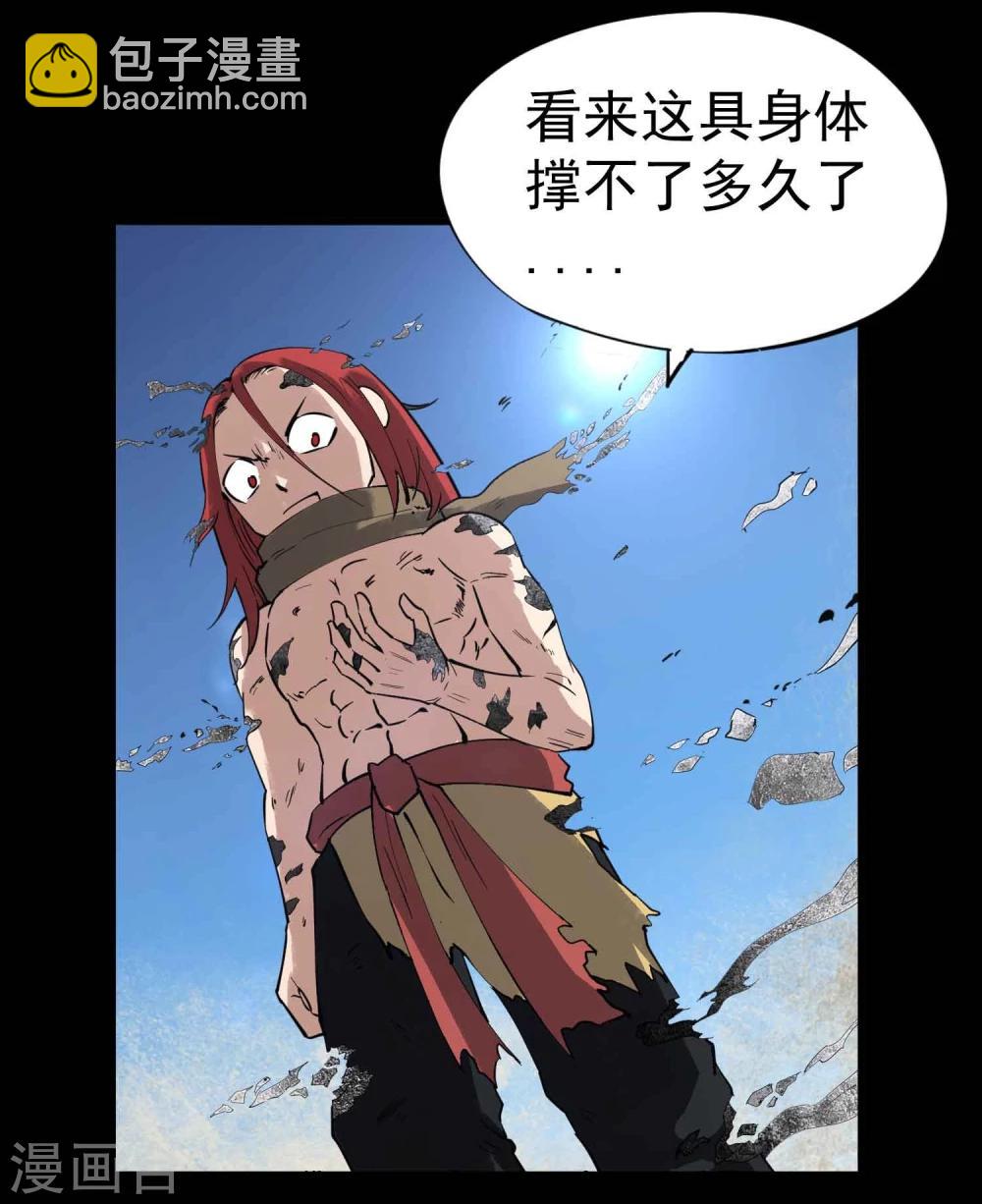 第23话 传说中的神功秘籍-第24话