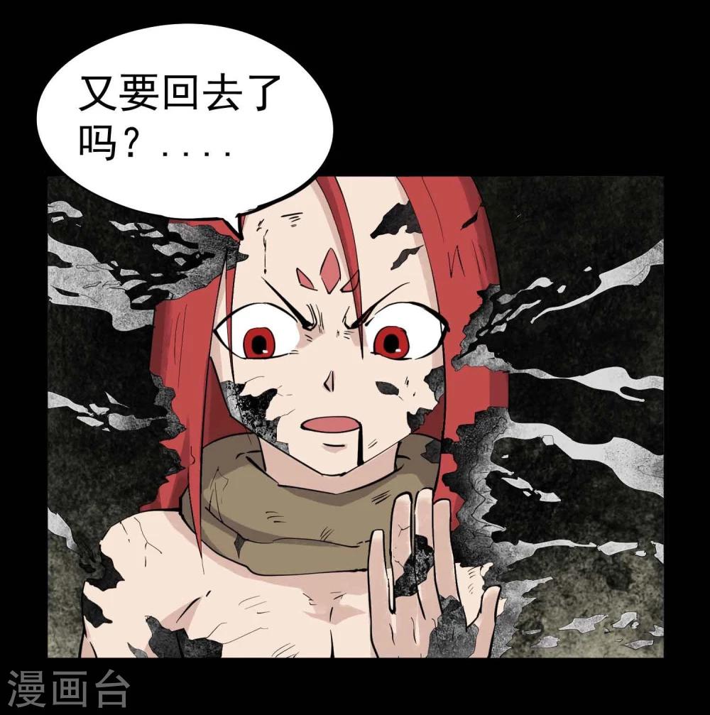 第23话 传说中的神功秘籍-第24话