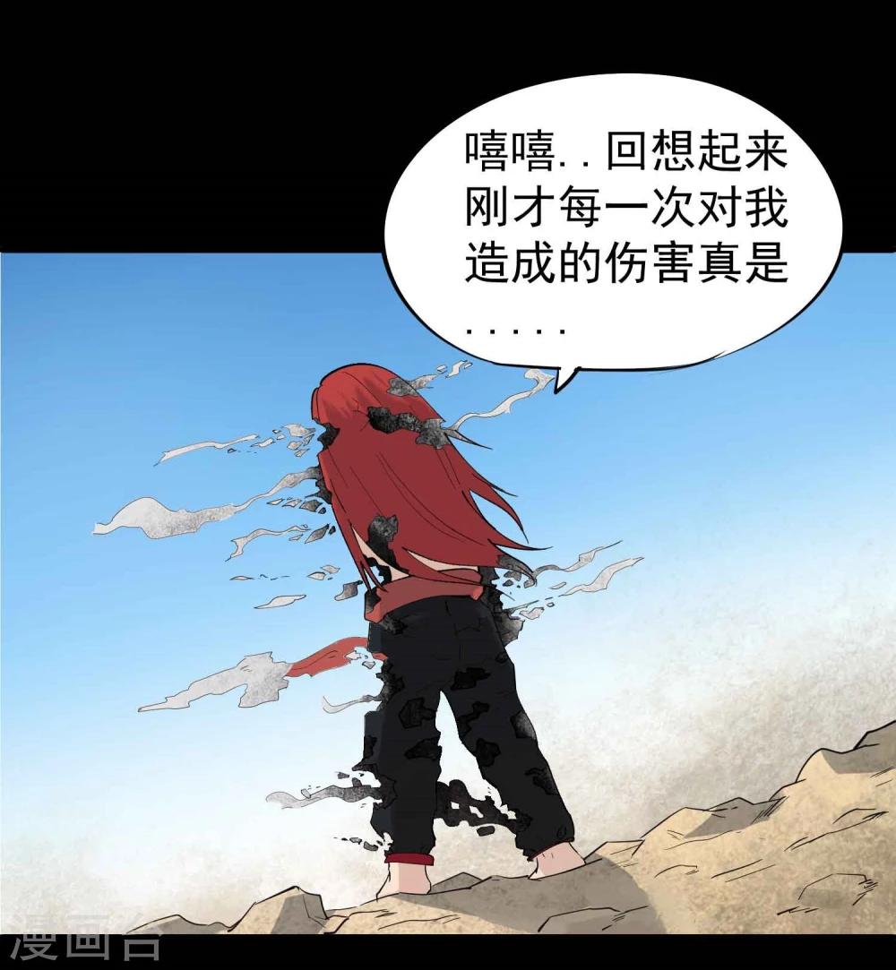 第23话 传说中的神功秘籍-第24话