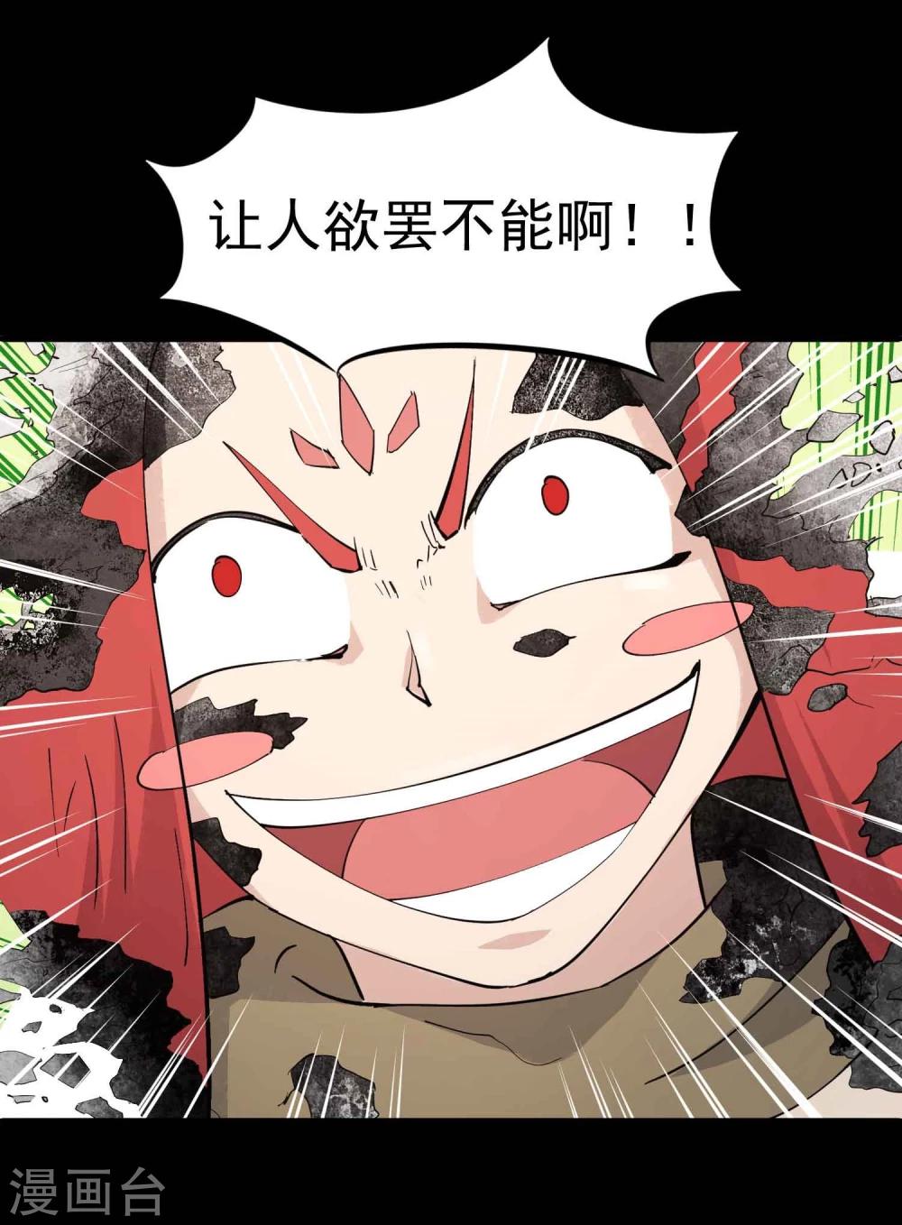 第23话 传说中的神功秘籍-第24话