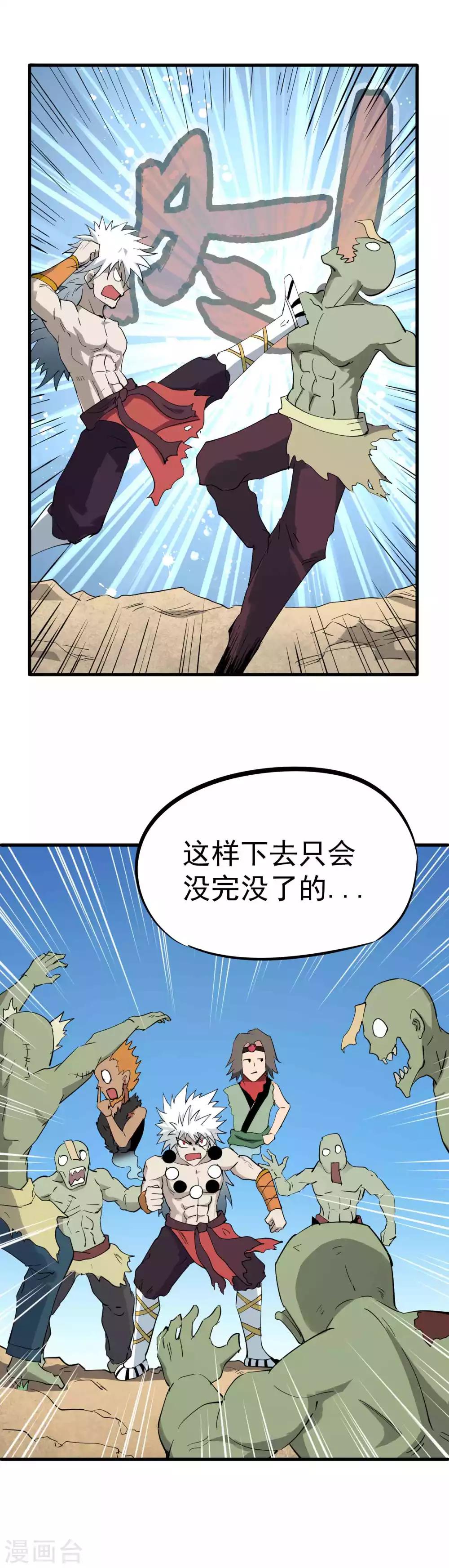 第25话 神秘的暗杀者-第26话