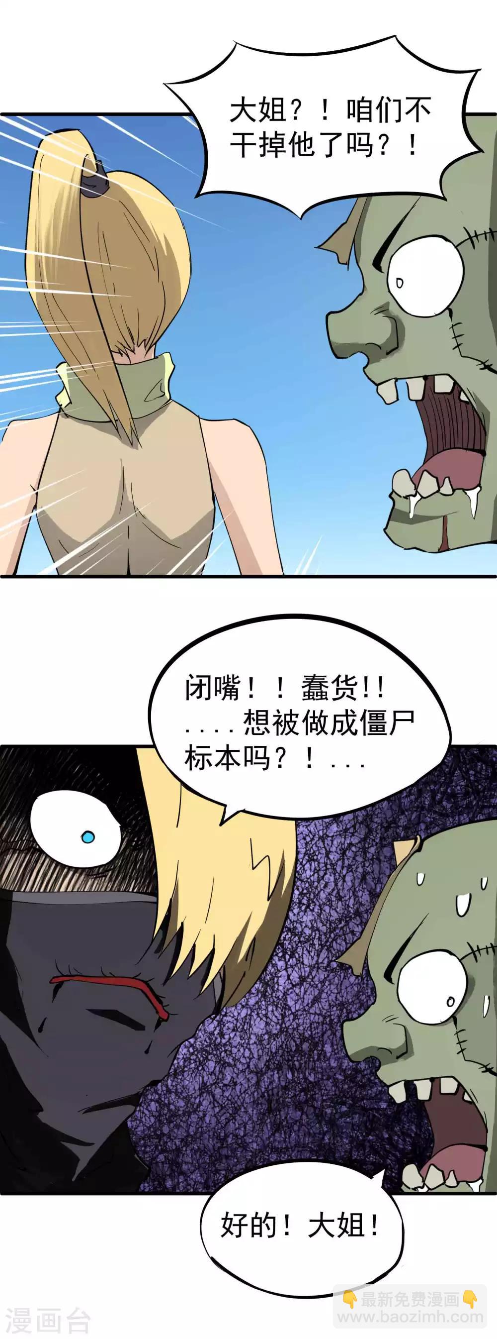 第25话 神秘的暗杀者-第26话