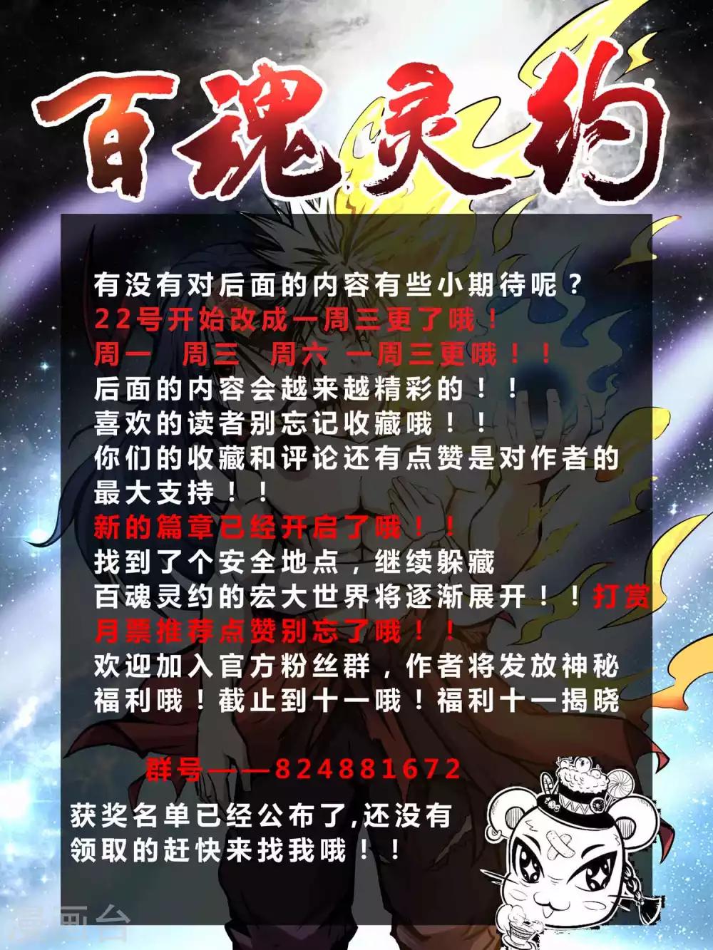 第25话 神秘的暗杀者-第26话