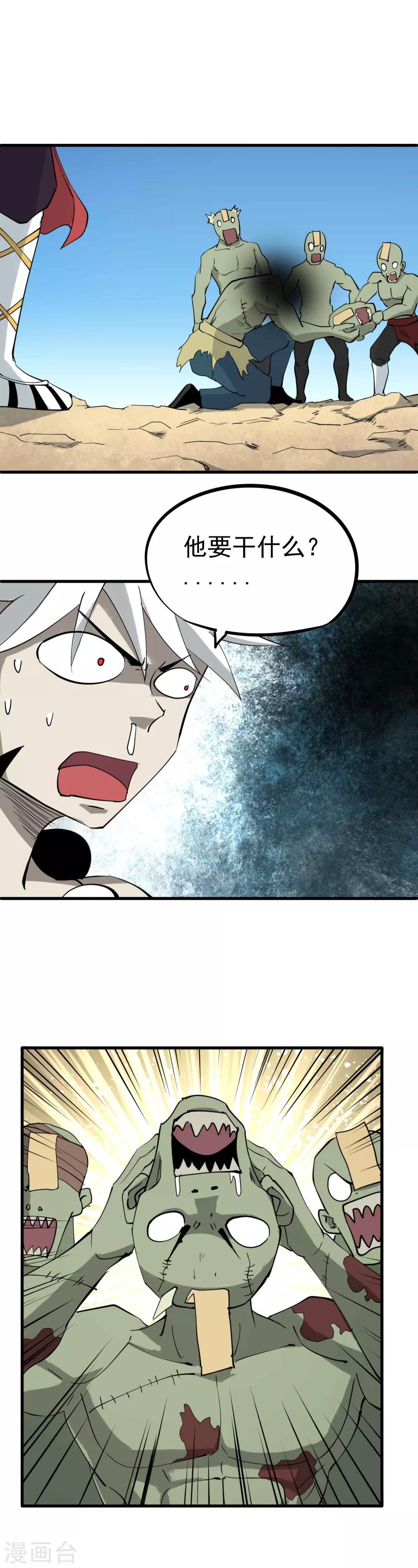 第25话 神秘的暗杀者-第26话