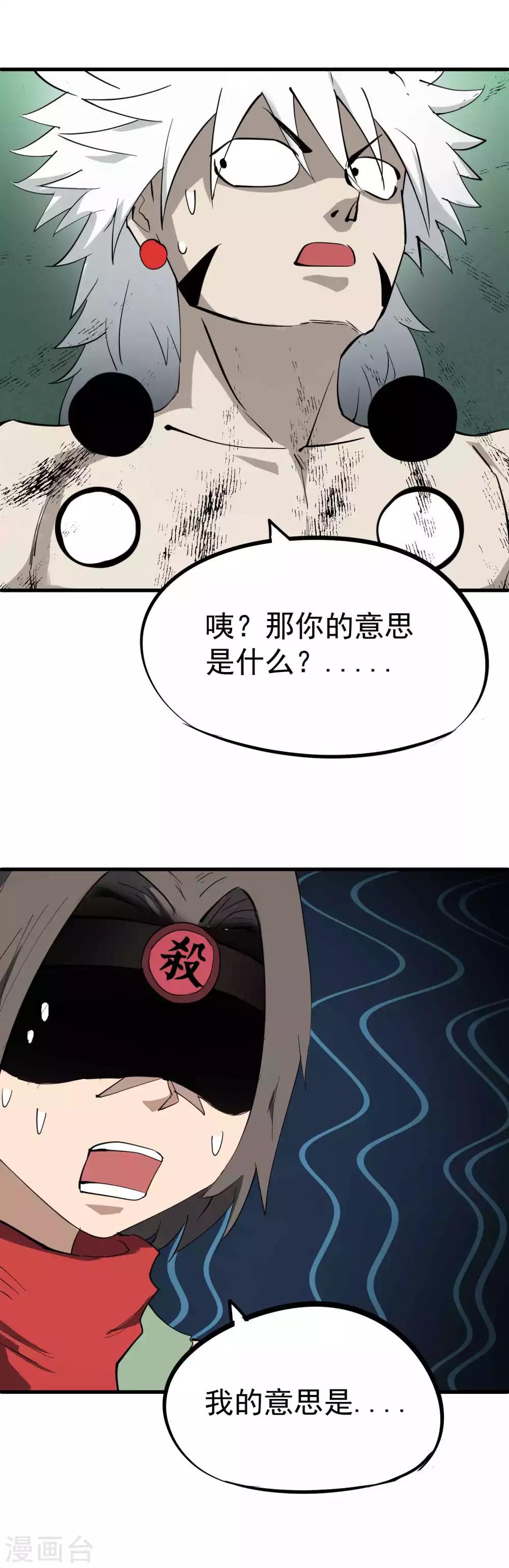 第29话 神秘的必杀技-第30话