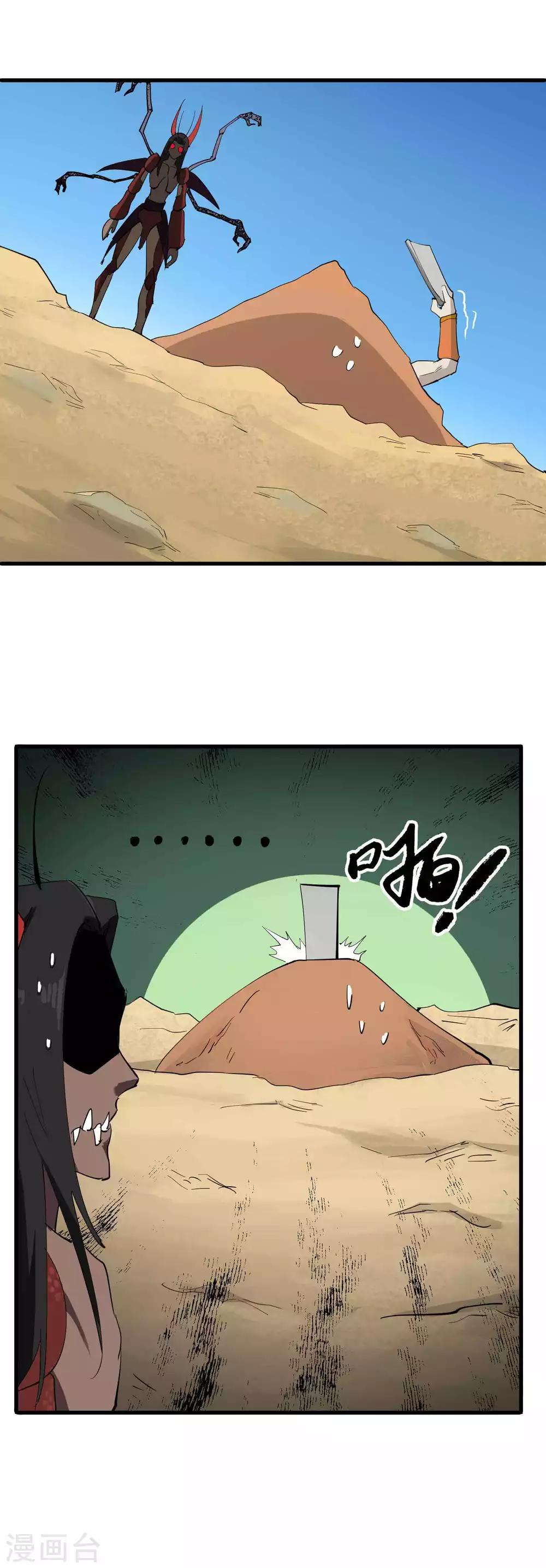 第29话 神秘的必杀技-第30话