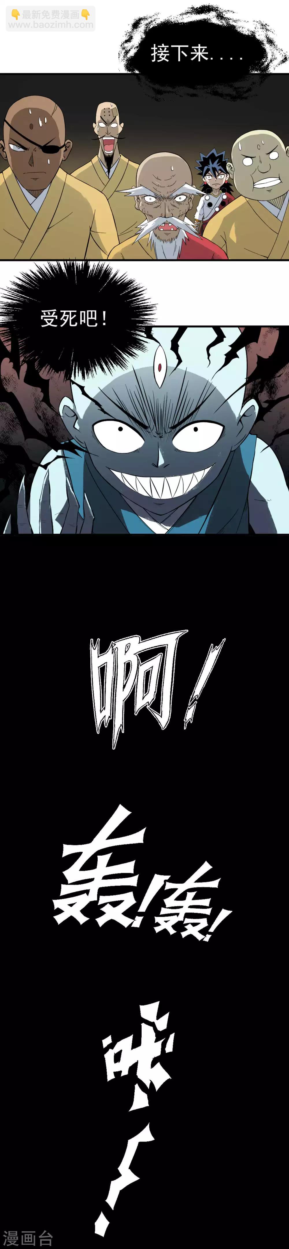 第3话 念反真言铸大错-第4话