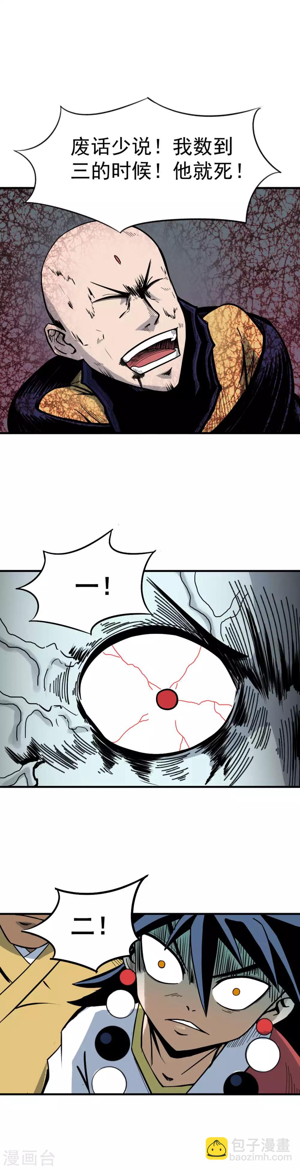 第3话 念反真言铸大错-第4话